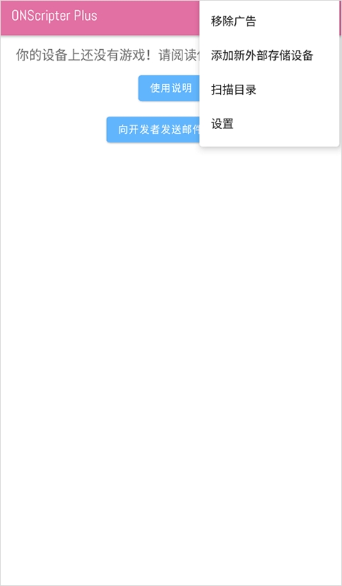 onscripterplus模拟器安卓版