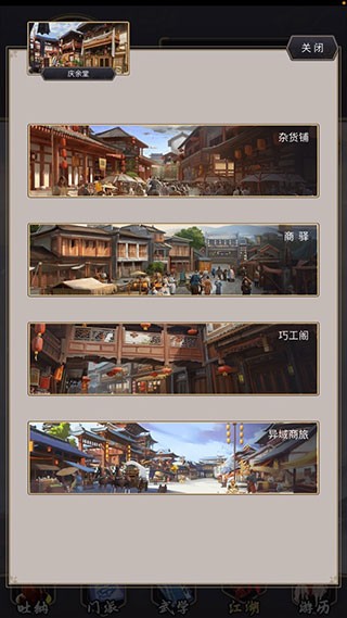 这就是江湖单机版(图1) 这就是江湖单机版(图1)