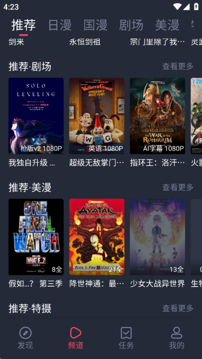 打驴动漫正版