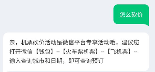 同程旅行app4