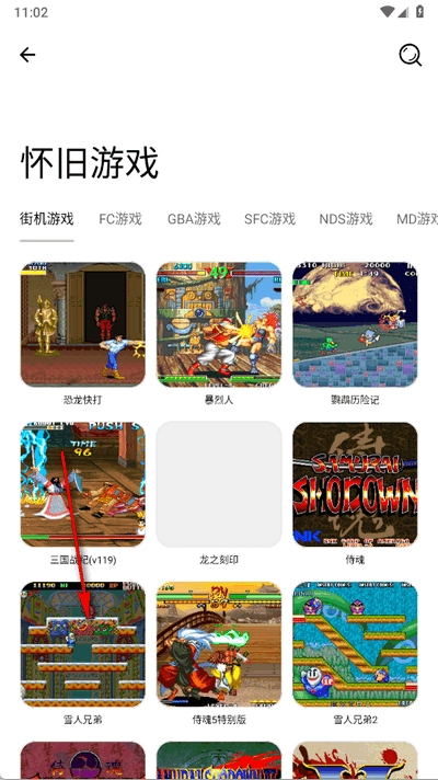 黑猫软件库APP最新版(图3)
