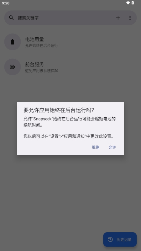Snapseek截图翻译app免费版