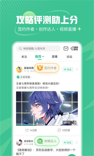 4399游戏店最新版