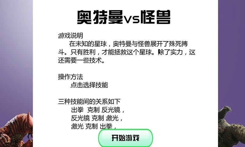 糖果小怪兽游戏手机版