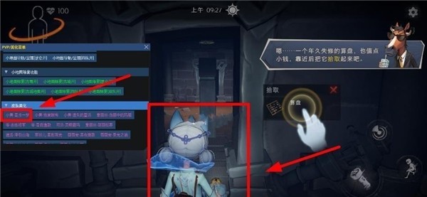 超自然行动组小熊猫辅助器