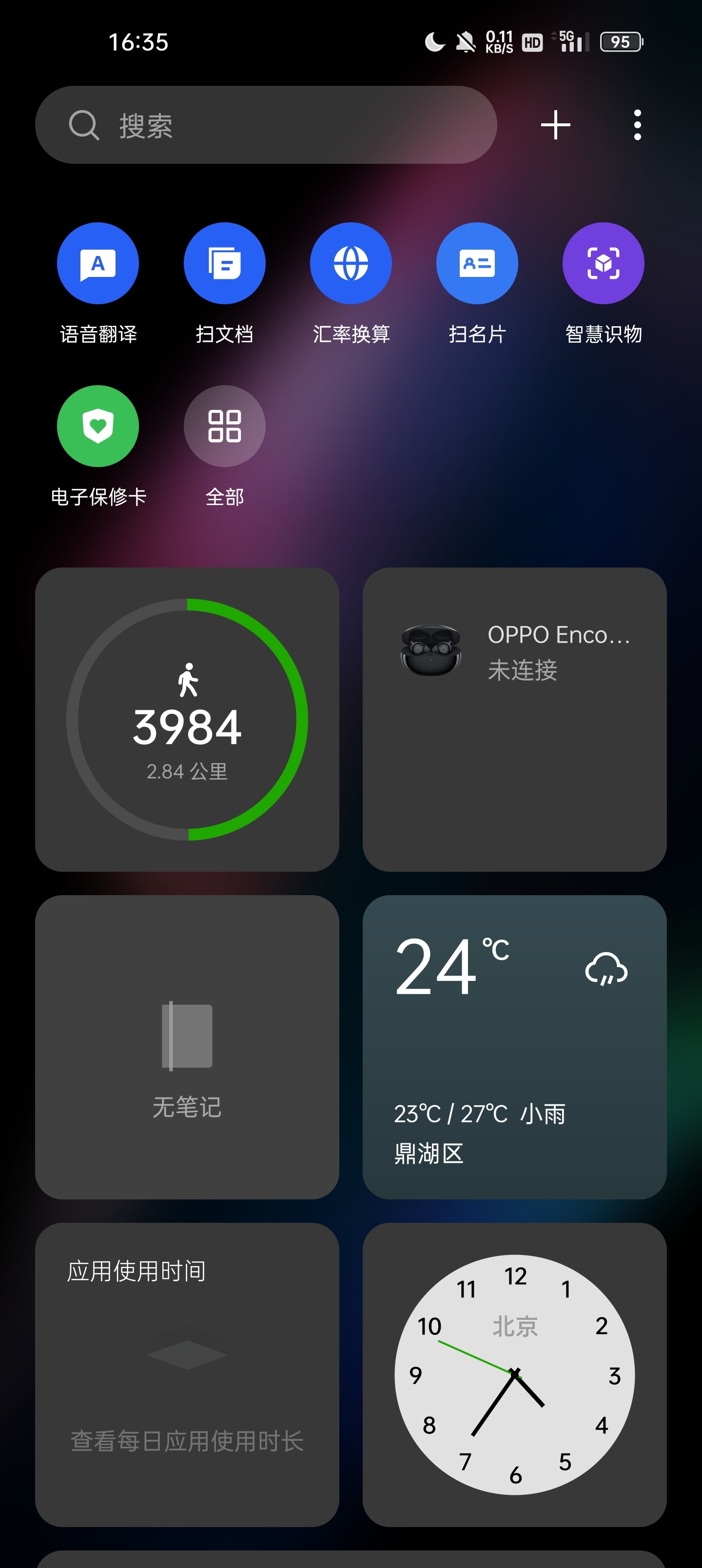 OPPO速览app最新版(图2) OPPO速览app最新版(图2)
