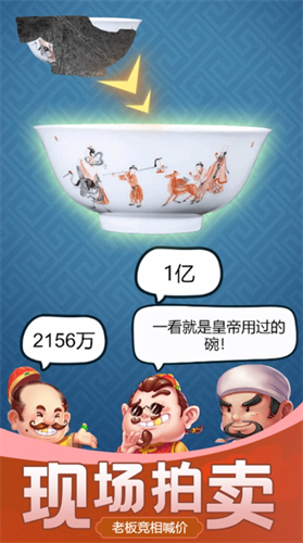 古董大师模拟器无广告破解版