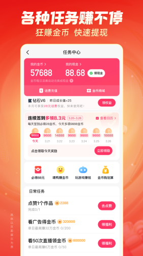 快手极速版2026