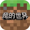 我的世界oppo渠道服