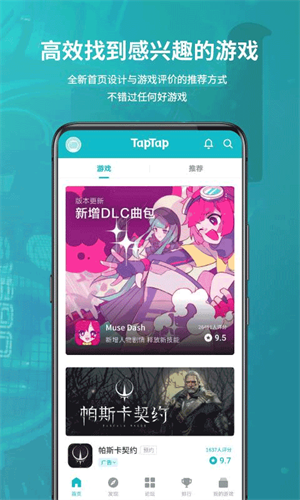 TapTap正版