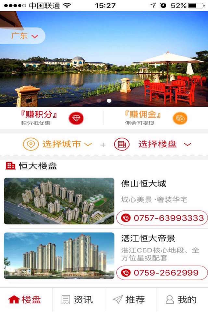恒房通(图1) 恒房通(图1)