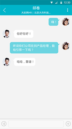 大街app