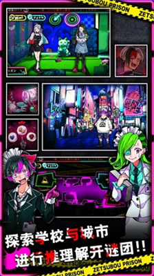绝望监牢破解版无限体力版(图1) 绝望监牢破解版无限体力版(图1)