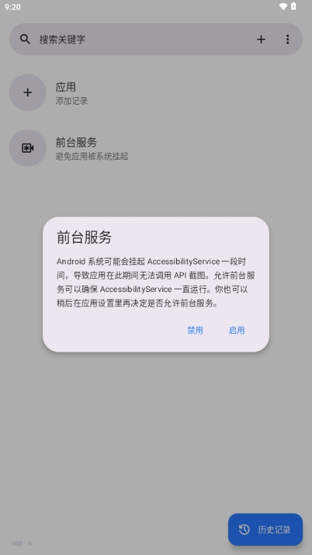 Snapseek截图翻译app免费版