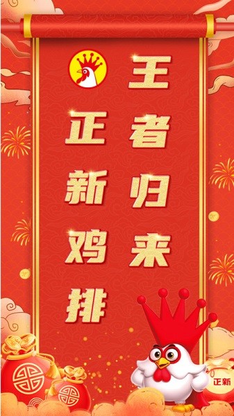 正新鸡排(图3) 正新鸡排(图3)