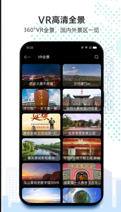 卫星地图截图