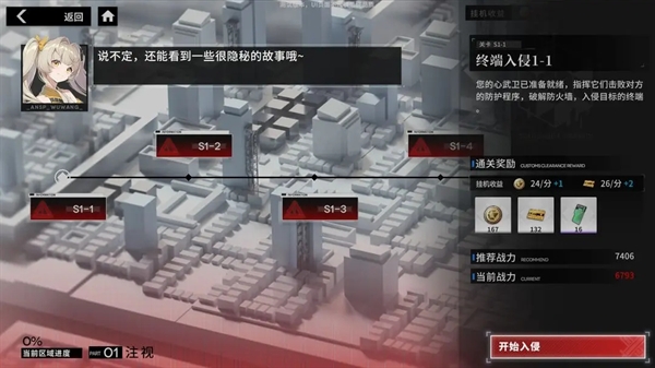 行界0.1折手游(图3) 行界0.1折手游(图3)