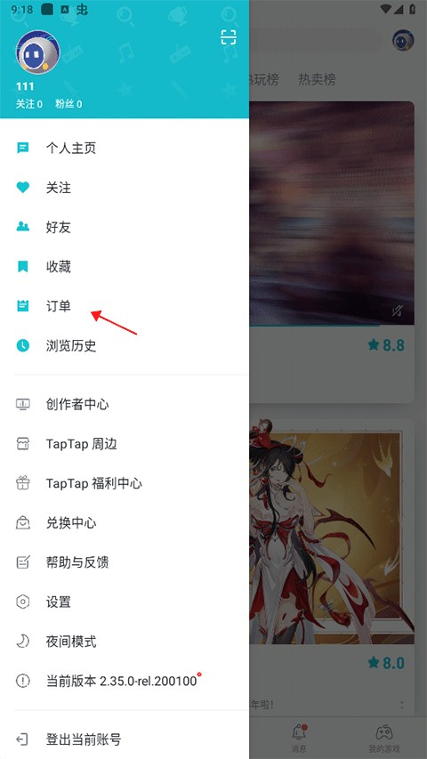 TapTap正版