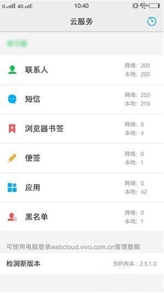 VIVO云服务官方版(图2) VIVO云服务官方版(图2)