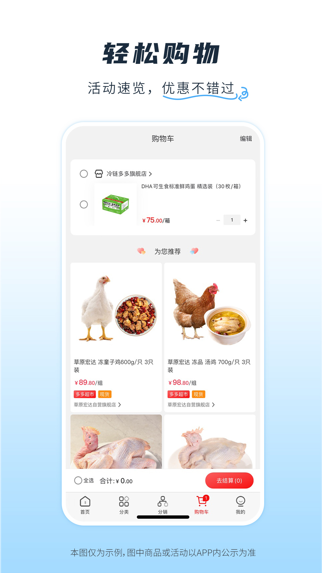 冷链多多 冷链多多(图2)