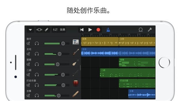 库乐队APP安卓版
