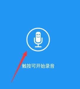 特效变音魔术师官方版(图2) 特效变音魔术师官方版(图2)
