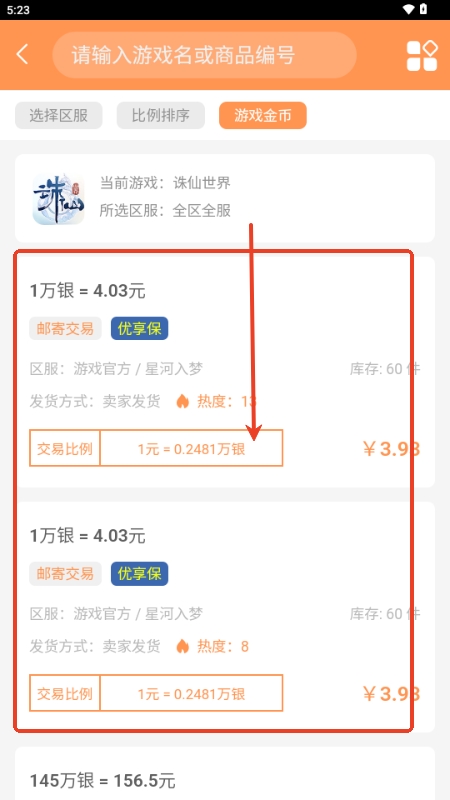 白狐代售APP挂官方最新版(图4) 白狐代售APP挂官方最新版(图4)