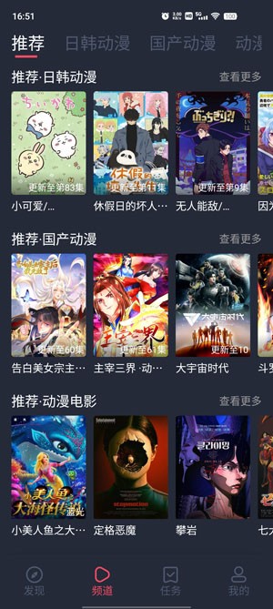 打驴动漫正版