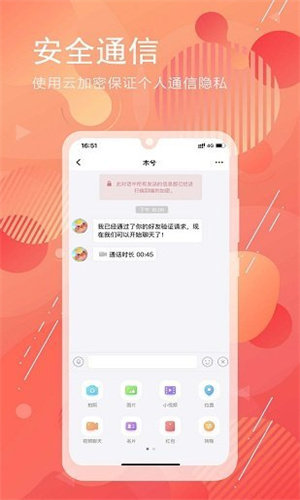 泡泡聊天(mostalk)