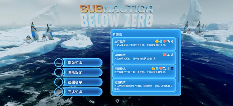 深海迷航零度之下