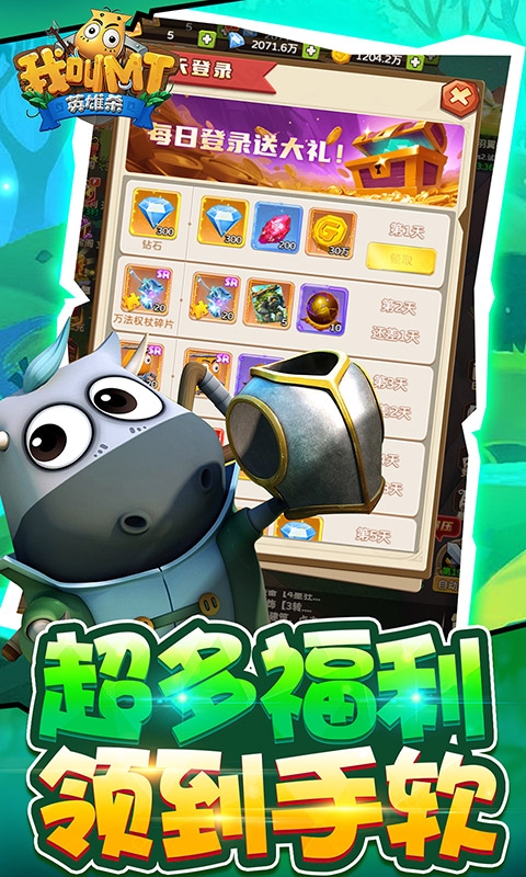 我叫MT英雄杀最新版(图1) 我叫MT英雄杀最新版(图1)