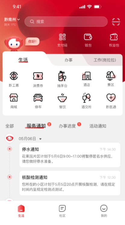贵人家园(图2) 贵人家园(图2)