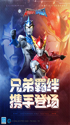奥特曼之格斗超人无限金币钻石版