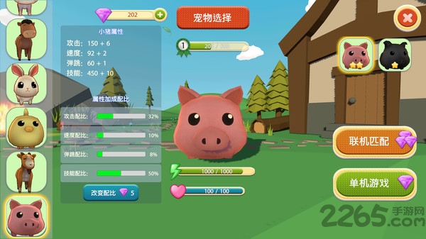 格斗小动物官方版