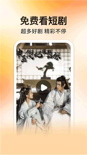 妖趣小剧场红包版