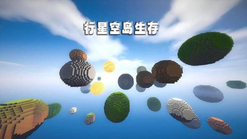 随机空岛生存模组最新官网
