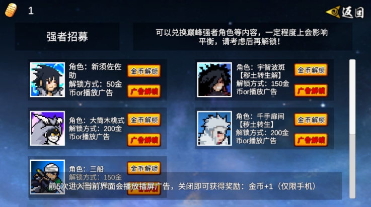 像素火影秽土扉间版