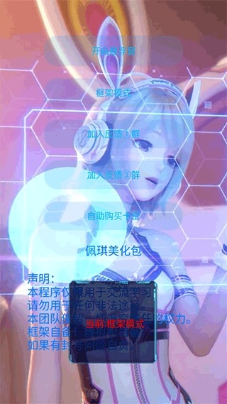 佩奇美化包app最新版(图2) 佩奇美化包app最新版(图2)