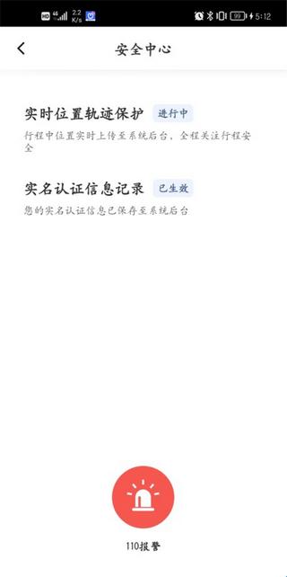 呼我司机极速版(图4) 呼我司机极速版(图4)