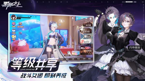 黑潮之上果盘官方版