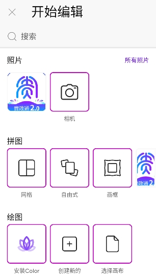 picsart美易照片编辑app(图4) picsart美易照片编辑app(图4)