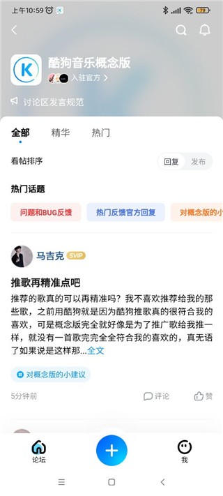 酷狗概念版3.00永久免费版
