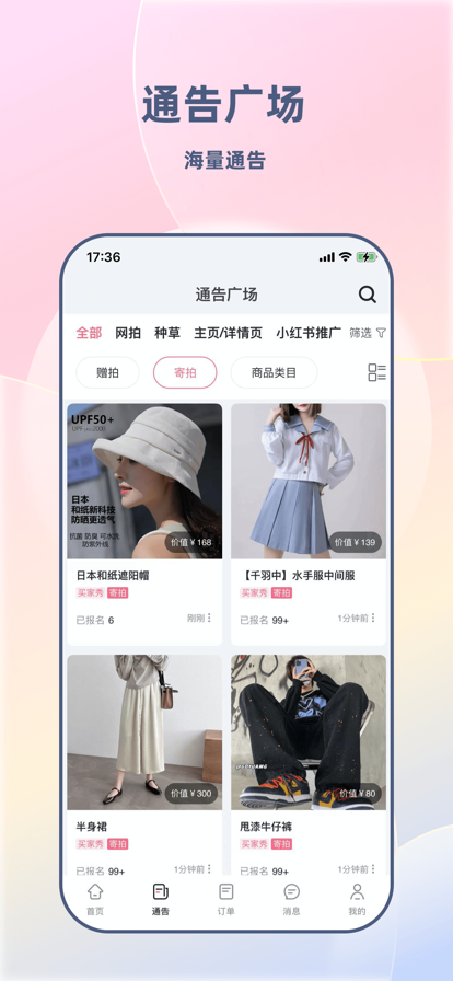 集美麻豆app安卓版
