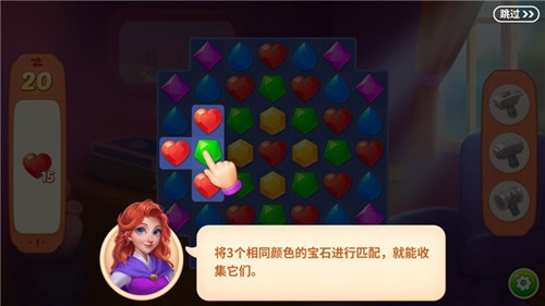 宝石梦想家新手攻略