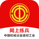 网上练兵