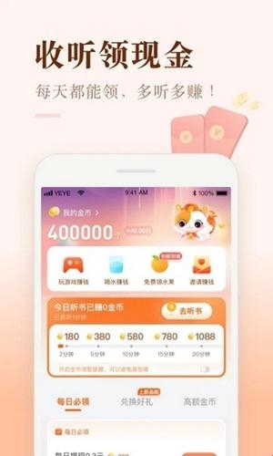 喜马拉雅极速版最新版(图1) 喜马拉雅极速版最新版(图1)