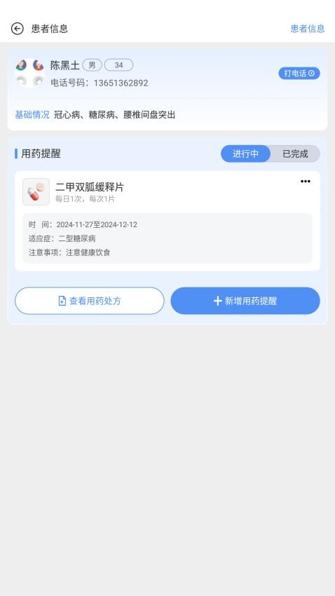 悦健康(图2) 悦健康(图2)