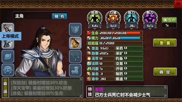 三国大时代4