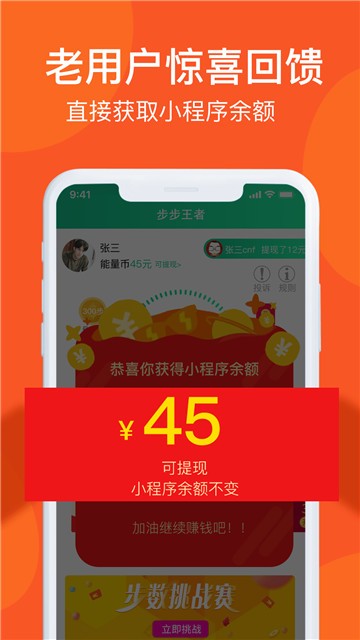步步王者