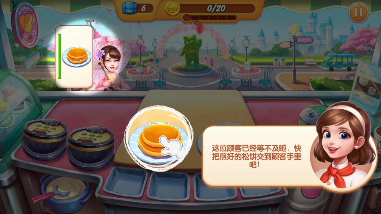 梦幻厨房